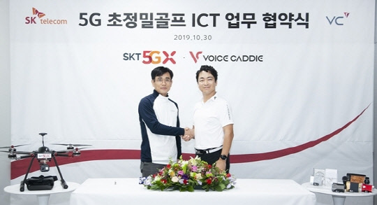 신용식 SK텔레콤 스마트에너지시티 유닛장(왼쪽)과 김준오 브이씨 대표가 30일 '5G 초정밀 골프 ICT사업'을 위한 업무협약을 체결하고 기념 촬영을 하고 있다.  SK텔레콤 제공